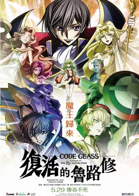 【剧场版】复活的鲁鲁修 1080p【3.05G/度盘】【已内嵌字幕/幻之字幕组】 【剧场版】复活的鲁鲁修 1080p【3.05G/度盘】【已内嵌字幕/幻之字幕组】