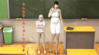 【3D/漫画】我和数学老师不得不说的故事+人妻凌O辱日记01-03（国人自制）