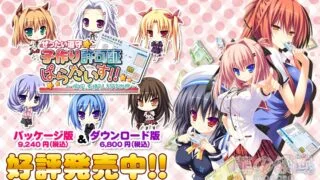 【AVG】绝对遵守☆强制造人许可证！！ 汉化免安装版[3.18G]