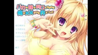 【ADV】关于唯一能让笨蛋妹妹变聪明的方法只有我的××的事【度盘/kr】