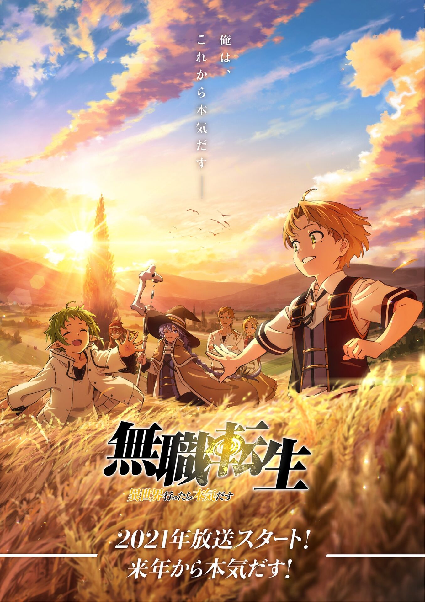 【番剧】*简中* 无职转生:到了异世界就拿出真本事 第06话 Mushoku Tensei Isekai Ittara Honki Dasu 2021 WEB-DL 1080p H264 AAC-HDCTV【115/1.02 GiB】 — 第 1 张 【番剧】*简中* 无职转生:到了异世界就拿出真本事 第06话 Mushoku Tensei Isekai Ittara Honki Dasu 2021 WEB-DL 1080p H264 AAC-HDCTV【115/1.02 GiB】 — 第 1 张