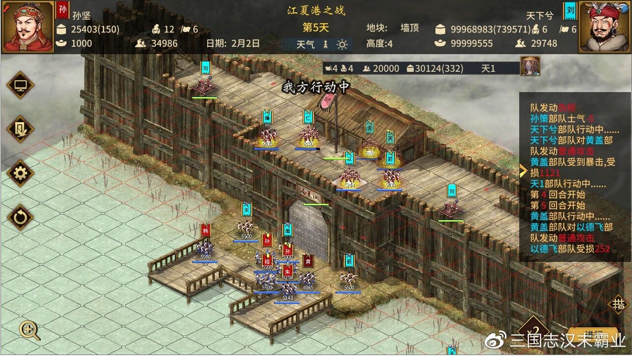 【SLG】《三国志：汉末霸业》正式版 官方中文 CODEX镜像【BT】 — 第 7 张