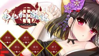 【ADV/精翻/全CV】妖怪烟柳巷～机关侍女的旧日谈～ 精翻版【新汉化/700M】