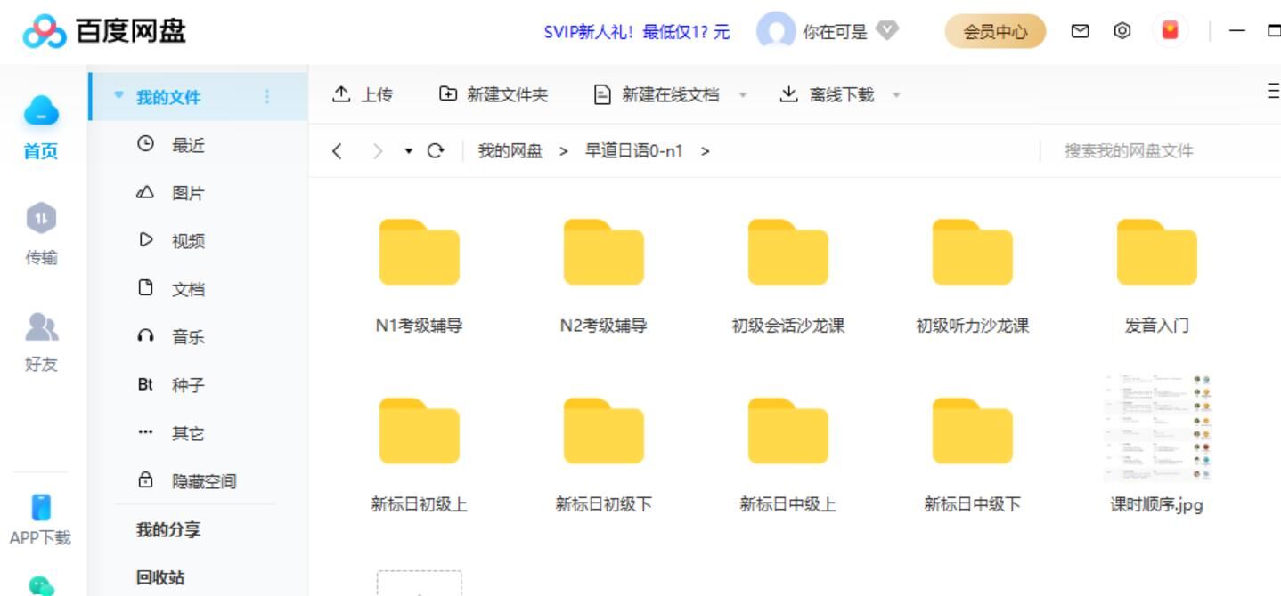 【学习资料】早道日语从0到N1 【学习资料】早道日语从0到N1