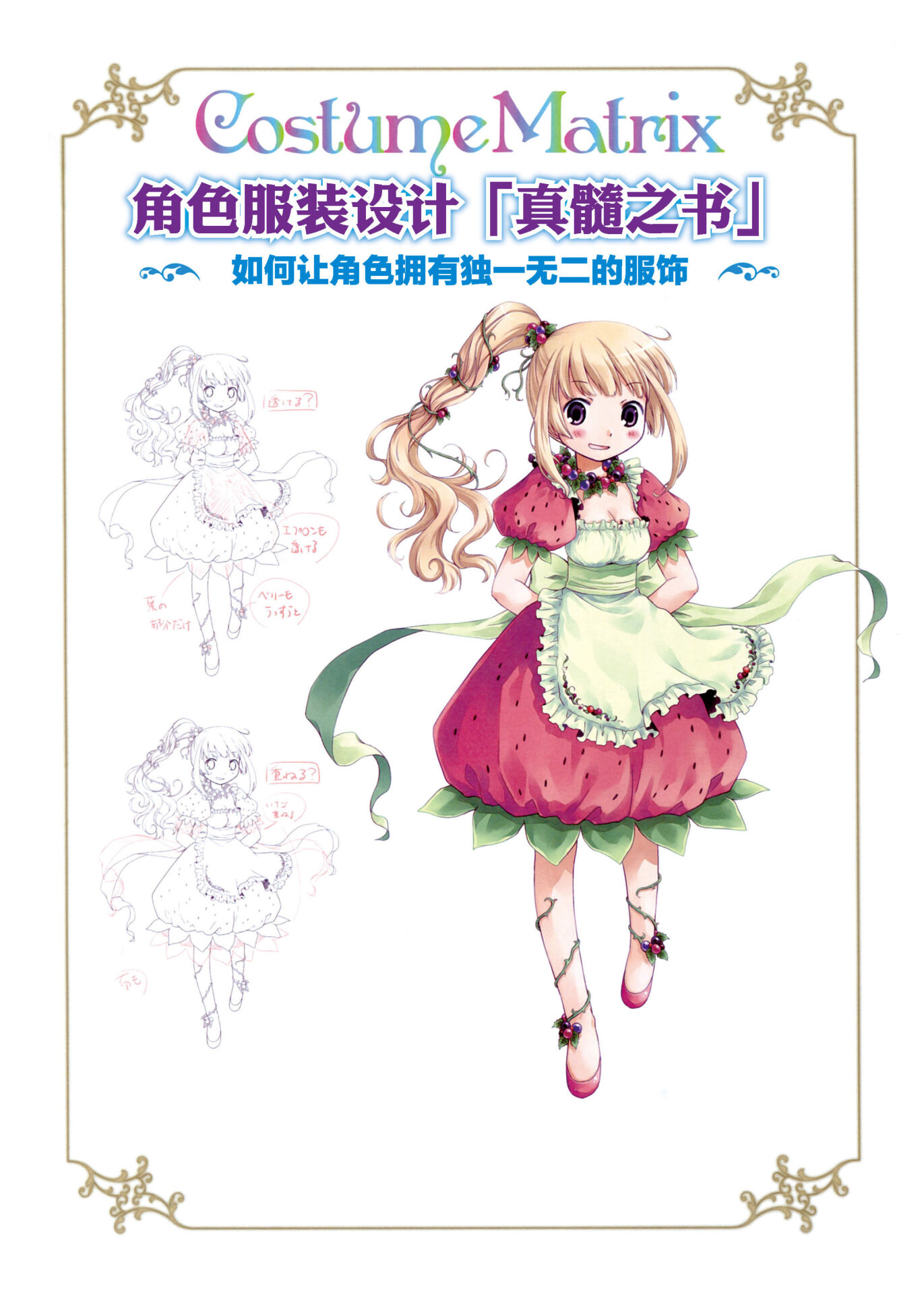 【学习资料】【电子书】【半生半熟】8本漫画技法【度盘】 — 第 6 张