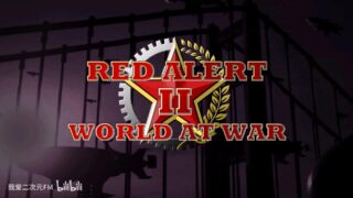 【PC/RTS】红色警戒：世界战火MOD 【度盘+萌盘/免币】