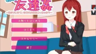 【互动触摸SLG/全动态】玷污妹妹的朋友~骚扰来做客的妹妹好友 V1.0【1.5G/全CV/新作】