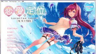 【ADV/PC】恋爱定位三部曲【6.91G/度盘】