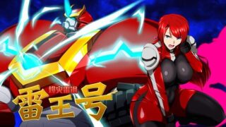 【RPG/汉化/NTR】爆灾雷钢雷王号【度盘/安卓/450M】