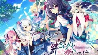 【AVG】牵绊闪耀的恋之伊吕波 Ver2.0 汉化免安装版[2.61G]