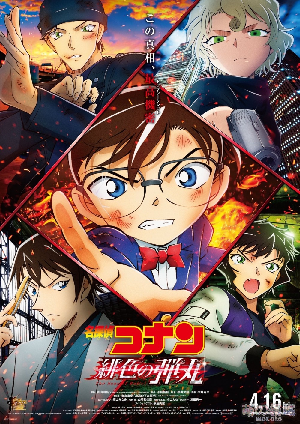 剧场版《名侦探柯南:绯色的弹丸》新视觉图公开 ACG综合 - IMOE.ORG 剧场版《名侦探柯南:绯色的弹丸》新视觉图公开- 萌の领域