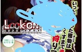 【拔作/日文】[アトリエさくら DARKNESS] Lock-ON エンドレス調教喫茶[萌网盘】