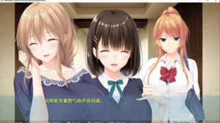 【PC/安卓/ADV新作】过家家 中文汉化版  全CG存档+CV 竹子社新作 3.6G