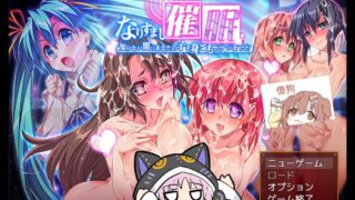 【RPG/日文】催眠伪装~在你不知道的时候我已经让你的最爱有了孩子【度盘/1.16GB】