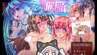 【RPG/日文】催眠伪装~在你不知道的时候我已经让你的最爱有了孩子【度盘/1.16GB】