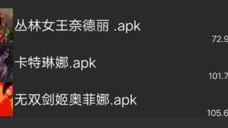 【游戏】安卓直装英雄联盟同人