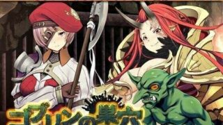 【安卓/PC】哥布林巢穴？繁殖物语！[绝望升级DLC] 作弊汉化版 （ゴブリンの巣穴）