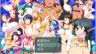 【RPG/汉化/全动态】正太岛★姐姐们都怀上我的孩子 精翻汉化版+存档【佳作/1.4G】