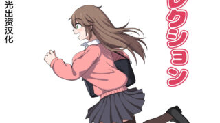 【百合本子两篇】ミラーコレクション1和2【度盘/秒传】