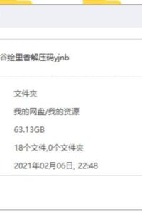 【3D】个人比较喜欢的桃谷绘里香影片【度盘/63.13GB】