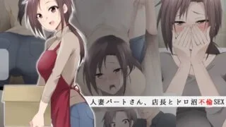 【同人CG集】【免币】 [HELLTER SKELTER (kaiga)] 人妻パートさん、店長とドロ沼不倫SEX【磁力】