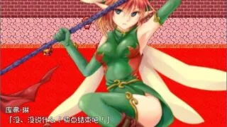 【PC】魔物娘竞技场