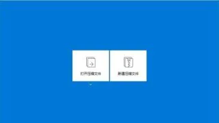 【软件推荐】Bandizip v7.32 专业版