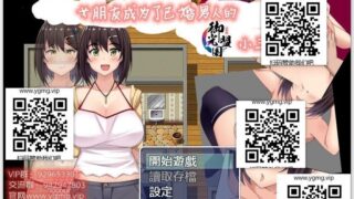 【RPG/双端/NTR】女朋友成为了已婚男人的小三 精翻完结版【新汉化/PC/安卓/2G】