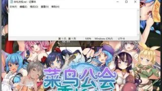 【大作RPG/双端/全动态】菜鸟公会&委托少女 官方中文作弊版【安卓+PC/3.2G/新汉化/全CV】