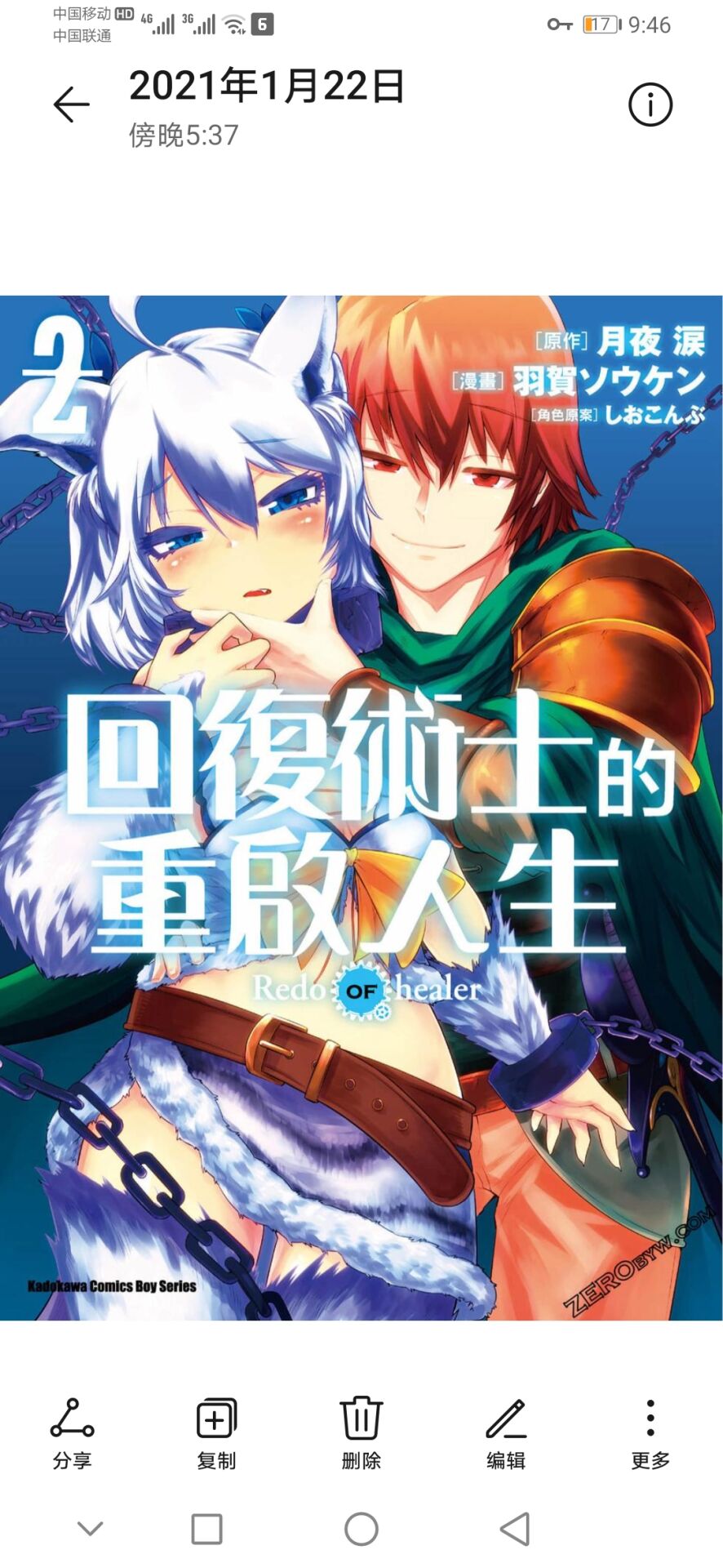 【漫画】回复术士重启人生1-28.1话【度盘/315.2MB】补28.2-33【度盘/112.76MB】 — 第 2 张 【漫画】回复术士重启人生1-28.1话【度盘/315.2MB】补28.2-33【度盘/112.76MB】 — 第 2 张