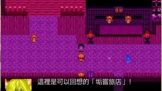 【RPG】三张神符汉化版