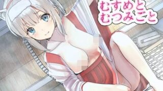 【ASMR】[RJ301228]ようかいむすめとむつみごと〜ヤンデレ!?九尾ちゃん〜