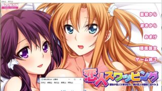 【ADV/NTR】恋人交换~我抱着朋友的恋人,朋友抱着我的恋人 云翻汉化版【新汉化/1G】