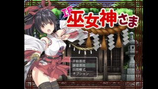 【安卓】御神巫女