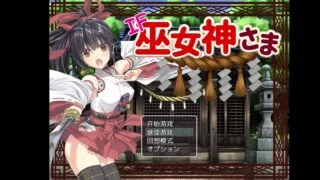 【安卓】御神巫女