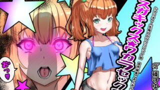 【ASMR】[RJ313607]メスガキックス★ワカラセックス