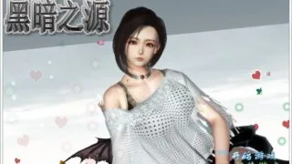 【国产RPG/精品完结/更新】黑暗之源 Ver1.1 PC/安卓最新完结作弊版/全CG【动态/7G】