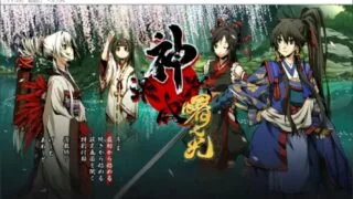 【游戏】神咒神威神乐 曙光