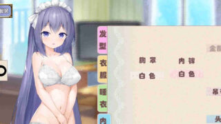【养成SLG/汉化】女仆LIFE~与她同居的主仆生活 汉化版[PC/安卓]【安卓直装】