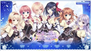 【ADV/汉化/PC】少女缔结的月之光辉【秒传/3.26GB】