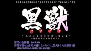 【里番】黑兽1-6【度盘】