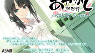 【ASMR】【RJ258284】あやかし郷愁譚 ～幼馴染 ありす～【萌盘/3.6GB】