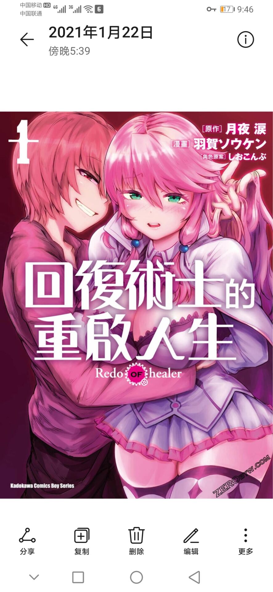 【漫画】回复术士重启人生1-28.1话【度盘/315.2MB】补28.2-33【度盘/112.76MB】 — 第 1 张 【漫画】回复术士重启人生1-28.1话【度盘/315.2MB】补28.2-33【度盘/112.76MB】 — 第 1 张
