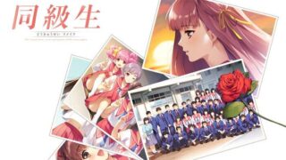 【PC/SLG/生肉】同級生 リメイク 【度盘+萌盘/4.88GB】