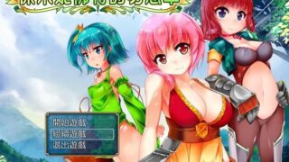 【官方汉化/探索向RPG/触手/FUTA】ジェミニフォートの勿忘草 附存档