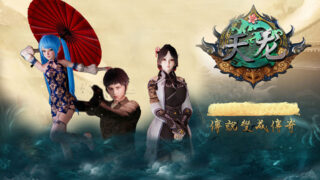 【3D彩漫/中文】天龙01-04+番外【485P/156M】