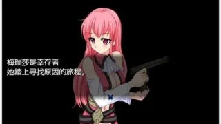 【RPG/狐狸汉化】末日挽歌 精翻汉化完结版+全CG【新汉化/PC/安卓/1.2G】