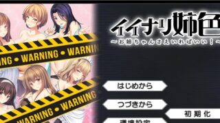 【姐系ADV/汉化】闪耀的姐色-染上姐姐的色彩吧 汉化硬盘版+存档【2.7G/新汉化/全CV】