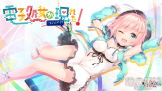 【AVG】天降虚拟偶像 汉化免安装版[1.66G]