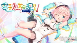 【AVG】天降虚拟偶像 汉化免安装版[1.66G]